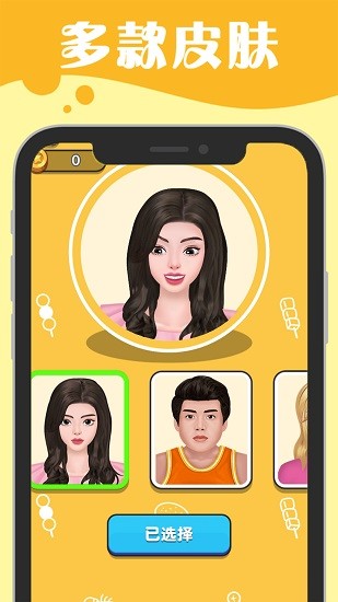 吃播小姐姐 吃播小姐姐下載