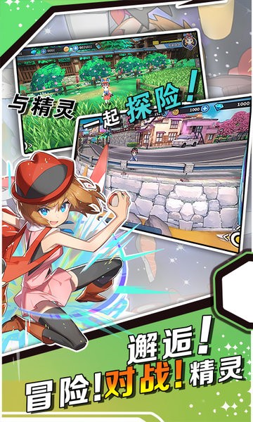 魔法紀(jì)元口袋小精靈游戲 v9.0.30 安卓最新版 0