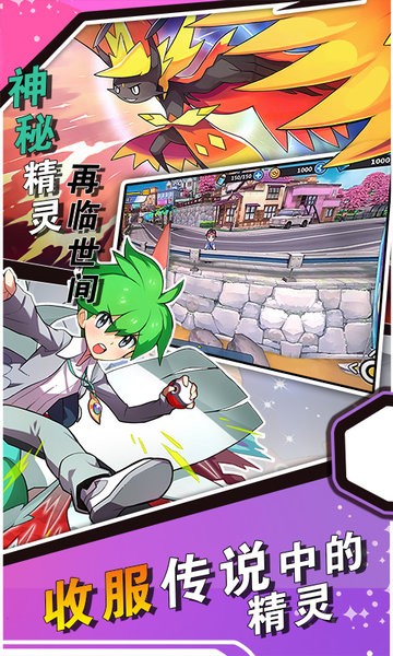 魔法紀(jì)元口袋小精靈游戲 v9.0.30 安卓最新版 3