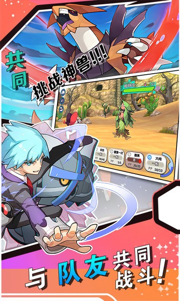 魔法紀(jì)元口袋小精靈游戲 v9.0.30 安卓最新版 1