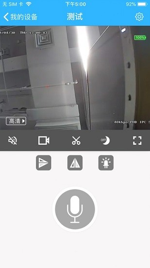 hdlivecam攝像機(jī)軟件最新版本 v1.9.5 手機(jī)版 0