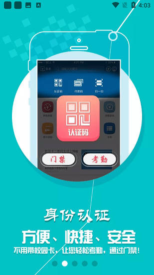 天津天獅學(xué)院天獅通官方版 v1.3.0 最新版 1