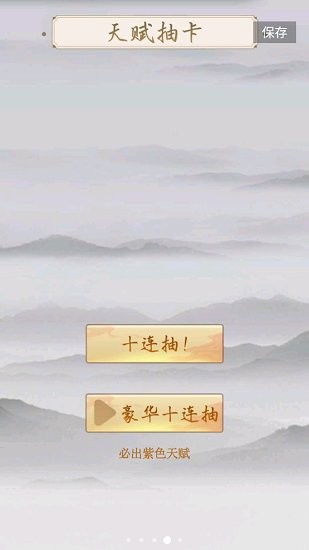 修仙之御劍傳說手游 v1.4.1 安卓版 0
