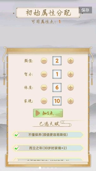 修仙之御劍傳說手游 v1.4.1 安卓版 2