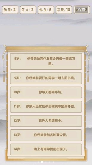 修仙之御劍傳說下載