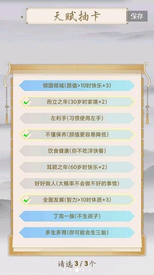 修仙之御劍傳說手游 v1.4.1 安卓版 3