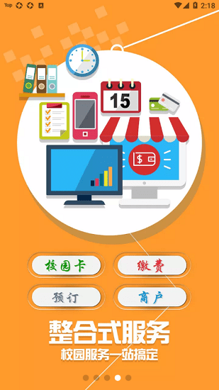 山農(nóng)e卡通最新版下載