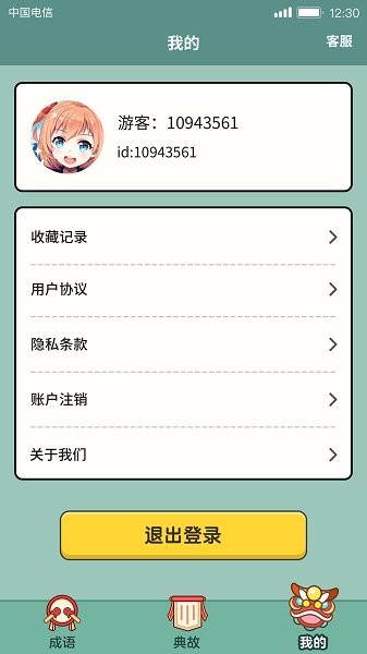 大神猜成語手游 v1.0.7.1 安卓版 0