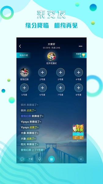 星途互娱最新版 v2.6.3 官方安卓版3