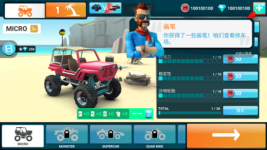 mmx坡道狂飆2游戲 v13.00.12665 安卓版 1