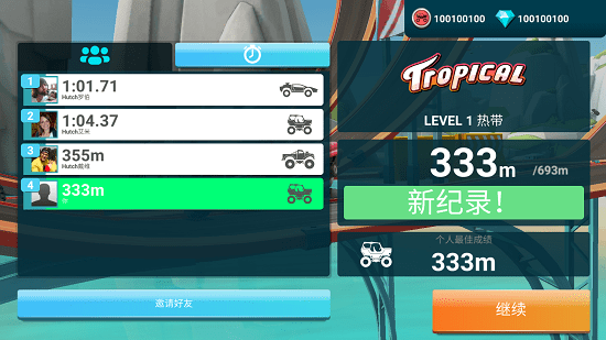 mmx坡道狂飆2游戲 v13.00.12665 安卓版 3