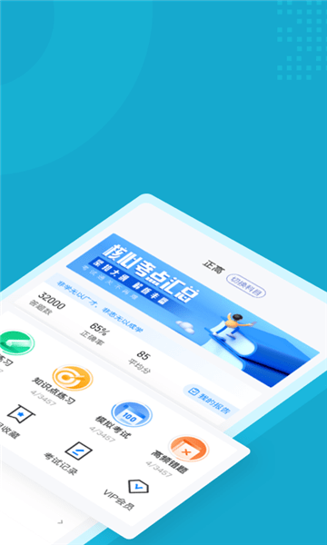 內(nèi)科學(xué)聚題庫(kù)軟件 v1.1.4 安卓版 2