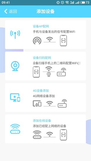 HomeEye接收攝像頭最新版本app v4.3.5 安卓版 2