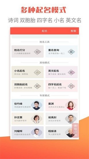 衍心國學起名取名字app v1.8.0 安卓版 0