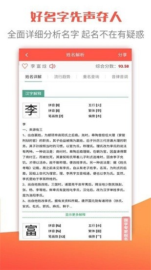 衍心國學起名取名字最新版