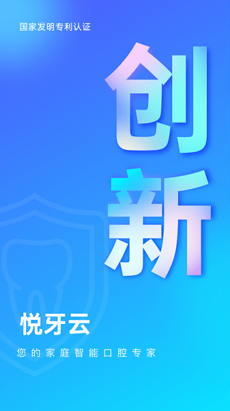 悅牙云app v1.0 官方安卓版 0