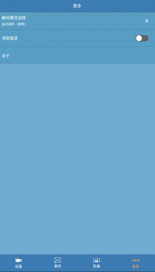 rtcam攝像頭監(jiān)控軟件新版(RTCAM-New) v2.0.14 安卓版 3