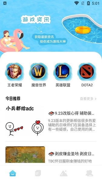 555游戏攻略手机版 555游戏攻略app