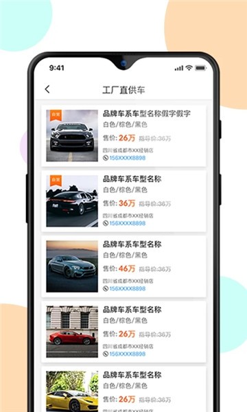 千城麥車平臺(tái) v2.4.1 安卓版 0