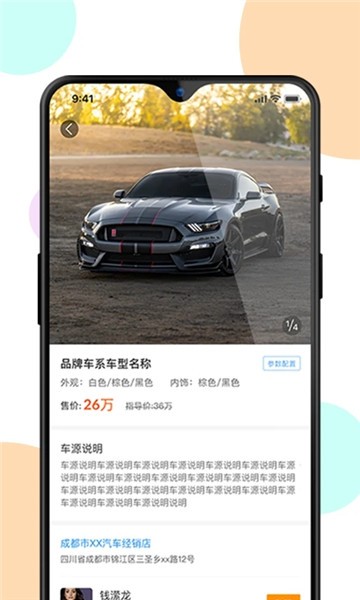 千城麥車平臺(tái) v2.4.1 安卓版 2