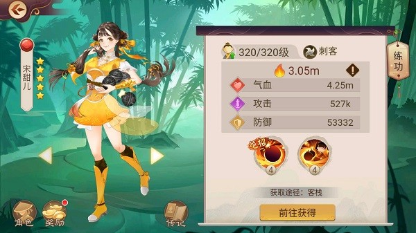 楚留香傳奇群俠錄游戲下載 楚留香傳奇群俠錄手游下載