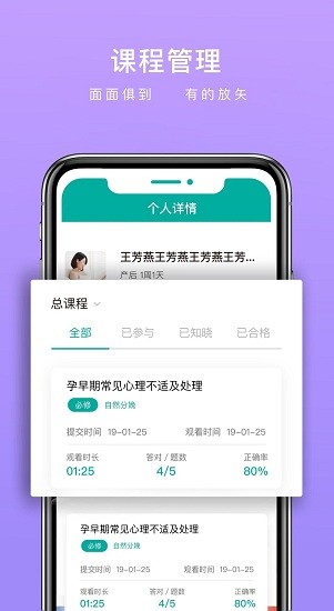 孕教管理系統(tǒng)12320 孕教管理系統(tǒng)app下載