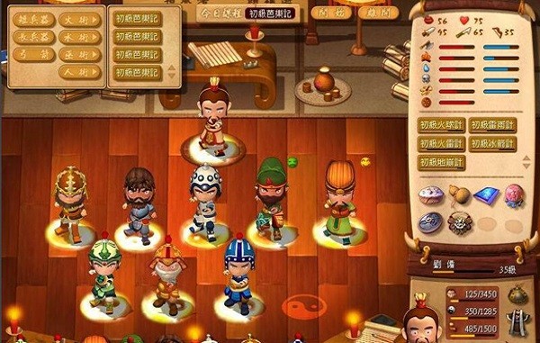 三國立志傳2中文版 三國立志傳2硬盤版