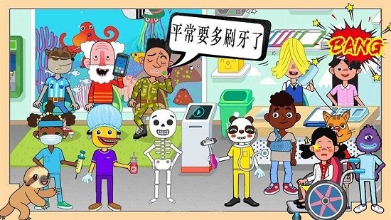 米加世界小鎮(zhèn)日常游戲 v1.0 安卓版 0