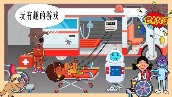 米加世界小鎮(zhèn)日常游戲 v1.0 安卓版 1