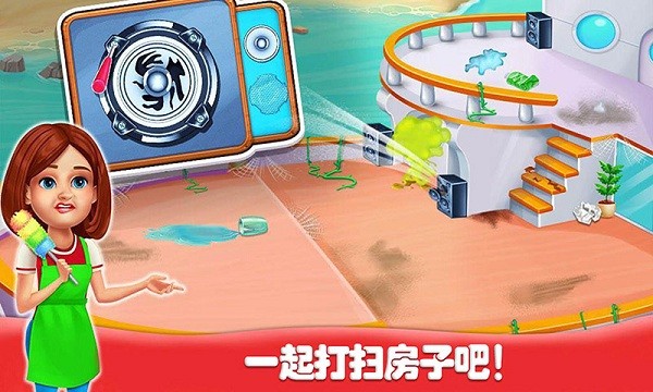 房間清潔游戲 v1.7 安卓版 0