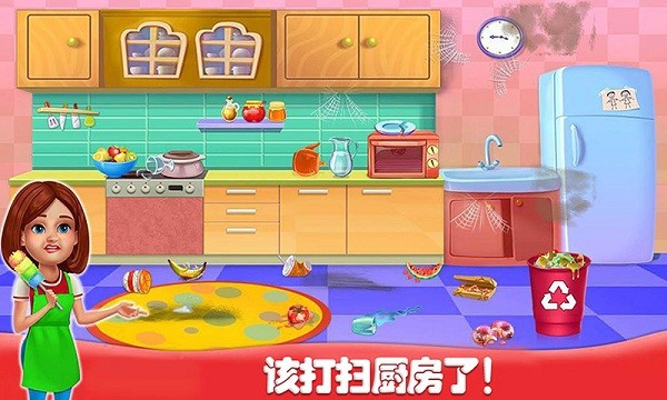 房間清潔游戲 v1.7 安卓版 1