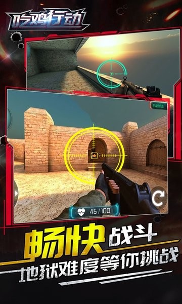 吃 雞行動官方版 v1.0.1 安卓版 0