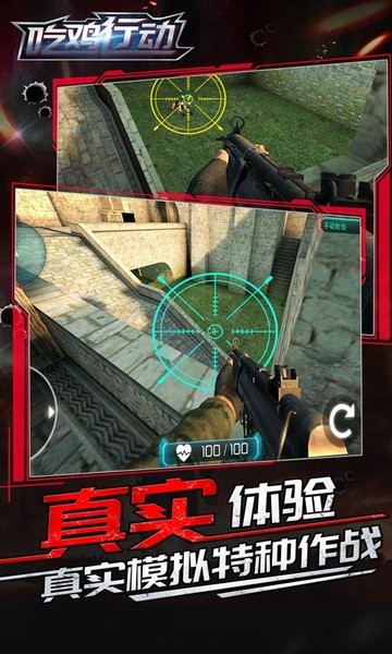 吃 雞行動官方版 v1.0.1 安卓版 1