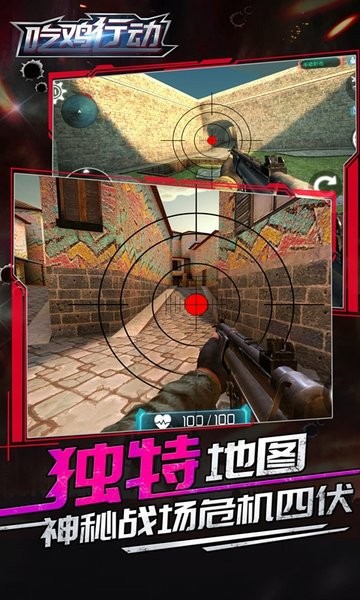 吃 雞行動官方版 v1.0.1 安卓版 3