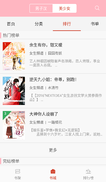 海棠書院官方版 海棠書院官方版下載