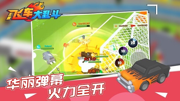 王牌飛車(chē)大亂斗手游