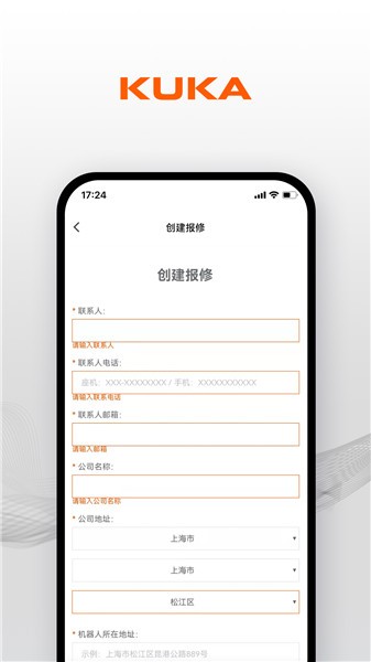 KUKA Center軟件 v1.2.0 最新版 0