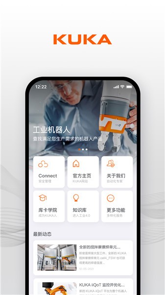 KUKA Center軟件 v1.2.0 最新版 2