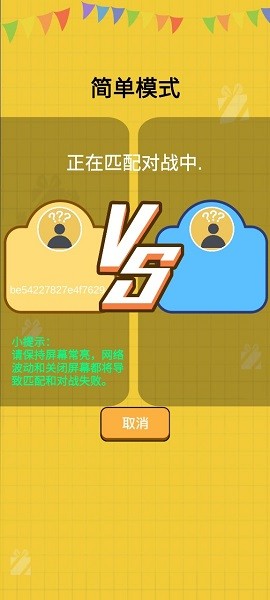 24點(diǎn)大決斗游戲 24點(diǎn)大決斗手游