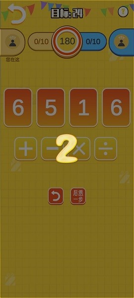 24點(diǎn)大決斗游戲 v1.0 安卓版 2