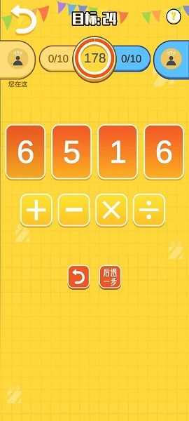 24點(diǎn)大決斗游戲 v1.0 安卓版 3