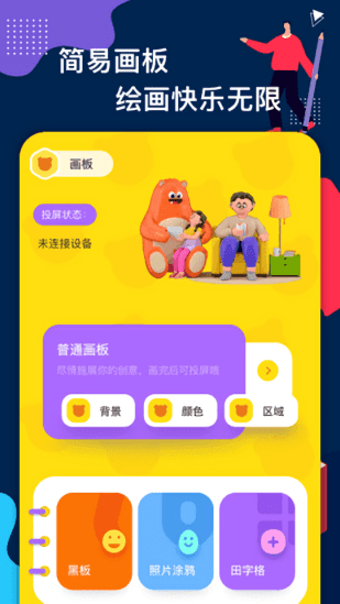 圣誕畫(huà)板最新版 v1.1 安卓版 0
