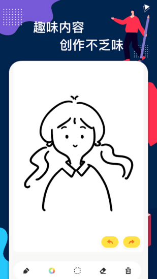 圣誕畫(huà)板最新版 v1.1 安卓版 1