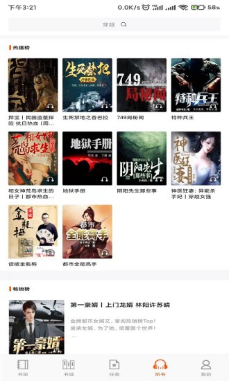 龍門書林app 龍門書林手機(jī)版