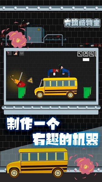 方塊造物主手游 v1.0 安卓版 1