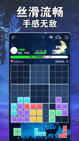 消除羅斯方塊 v1.0 安卓版 0