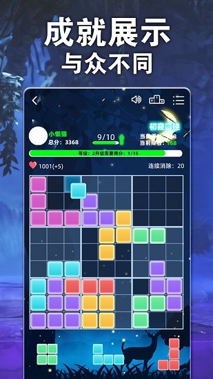 消除羅斯方塊 v1.0 安卓版 2