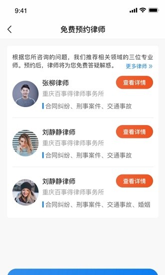 大牛ai律師官方版 v1.3.0 最新版 0