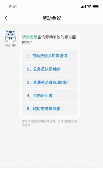 大牛ai律師官方版 v1.3.0 最新版 1
