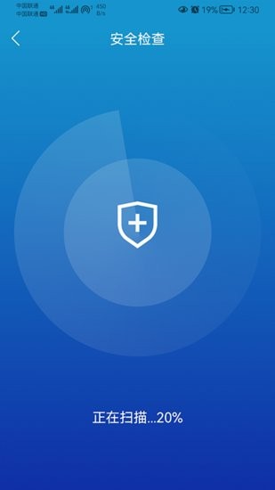 任我行清理軟件 v1.01.001 安卓版 0